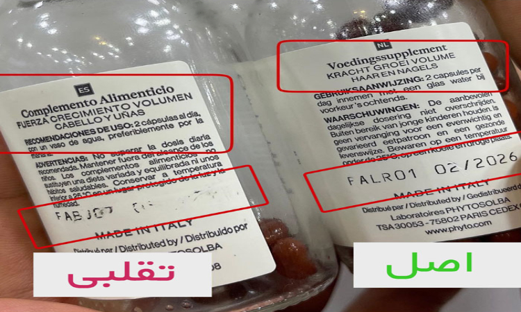 خرید فیتو اصل