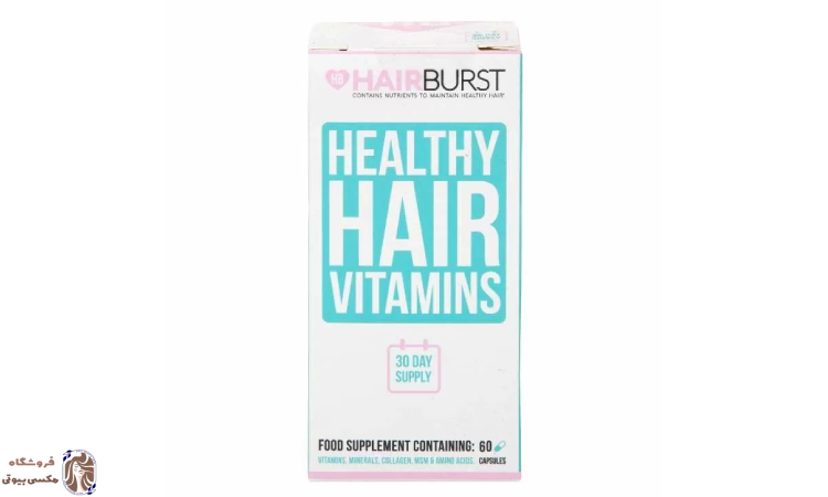 مقایسه قرص هیرتامین و هیربرست