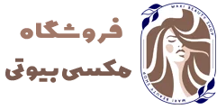 فروشگاه مکسی بیوتی